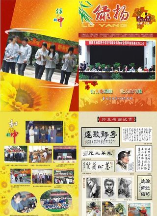 期刊杂志画册封面设计