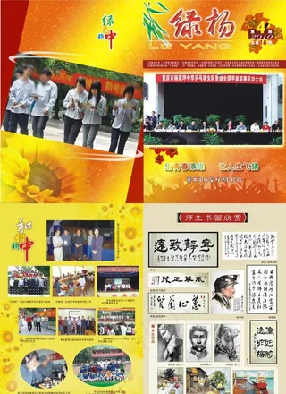 期刊杂志画册封面设计