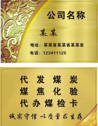 名片 花纹 黄金色 VIP卡图片