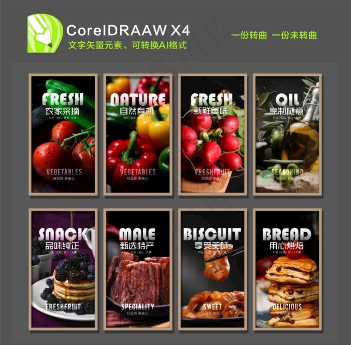 超市挂画图片cdr矢量模版下载