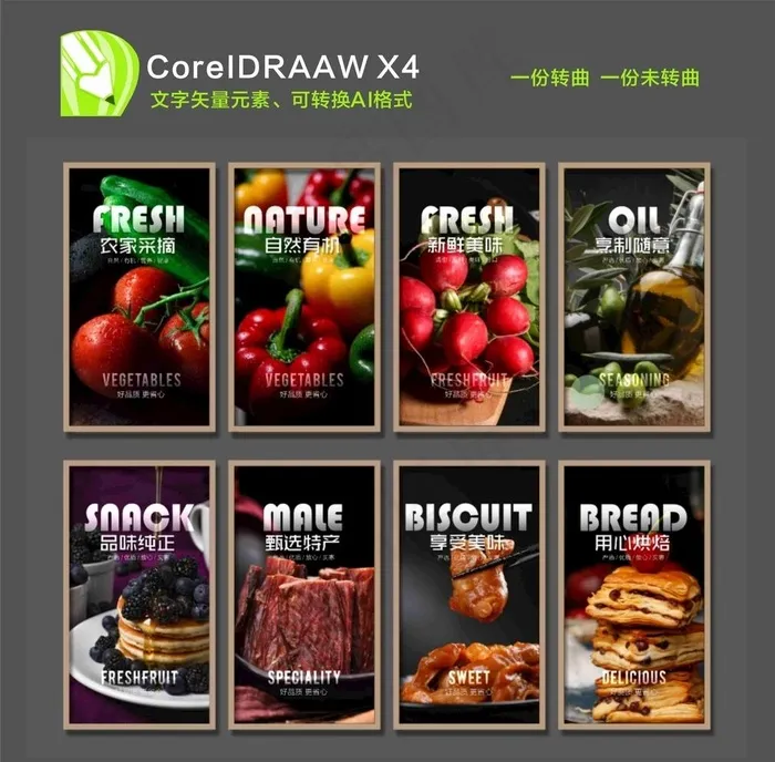 超市挂画图片cdr矢量模版下载