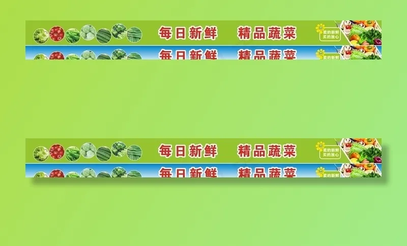 精品蔬菜图片cdr矢量模版下载