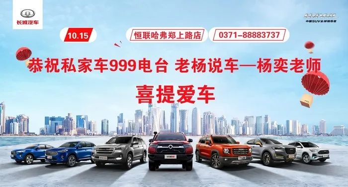 喜提爱车图片(1370x780)psd模版下载