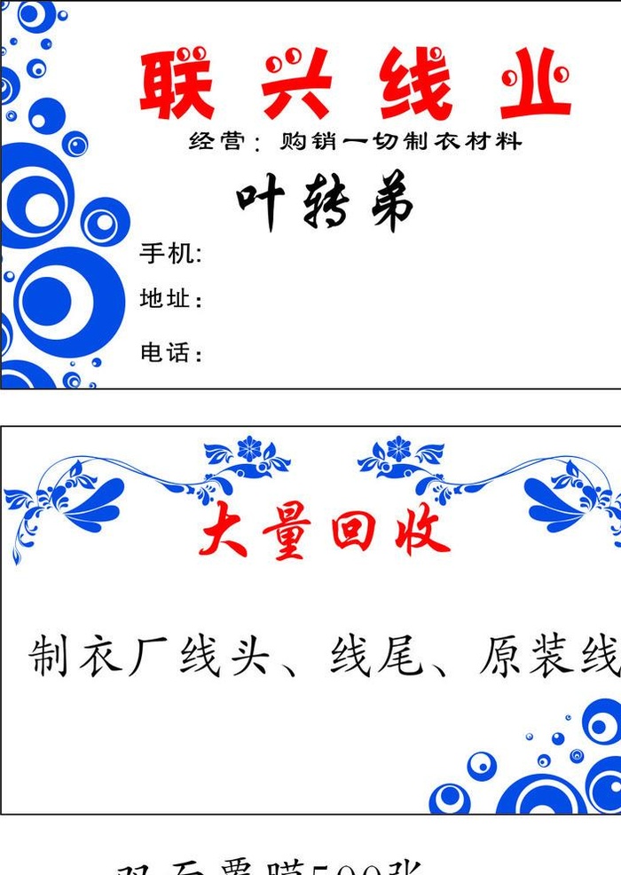 名片图片cdr矢量模版下载