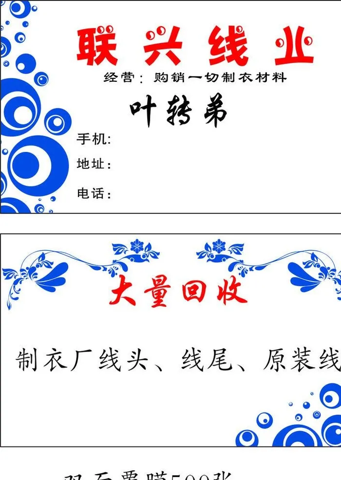 名片图片cdr矢量模版下载