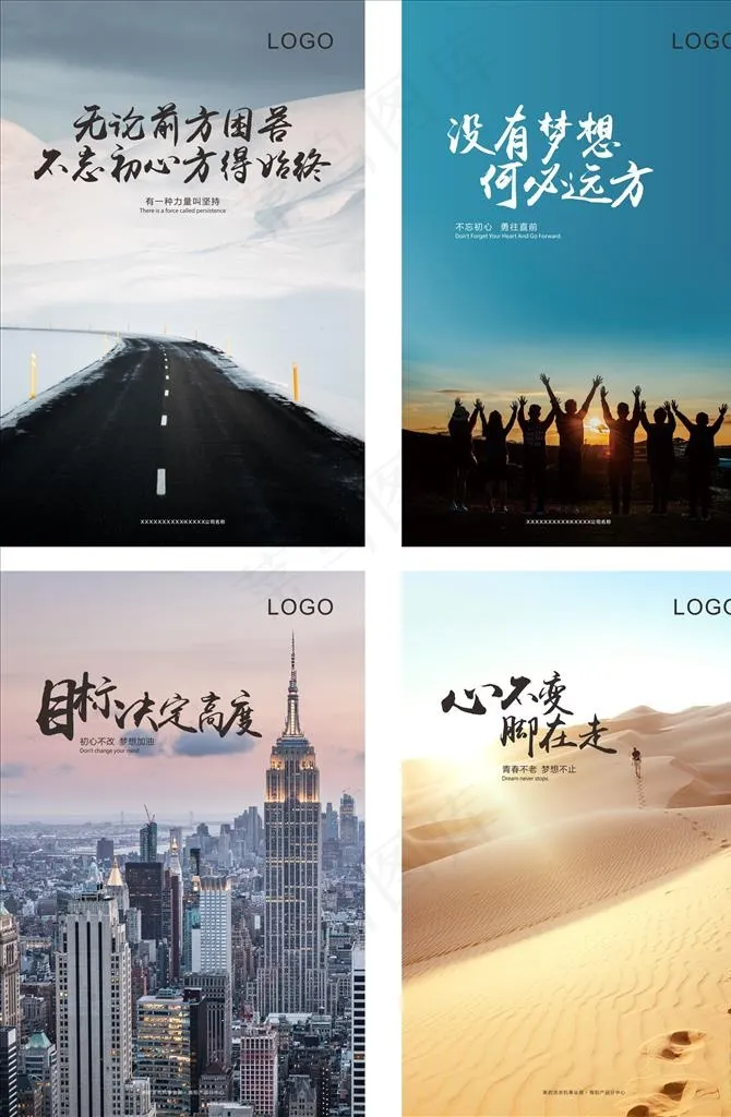 企业文化图片cdr矢量模版下载