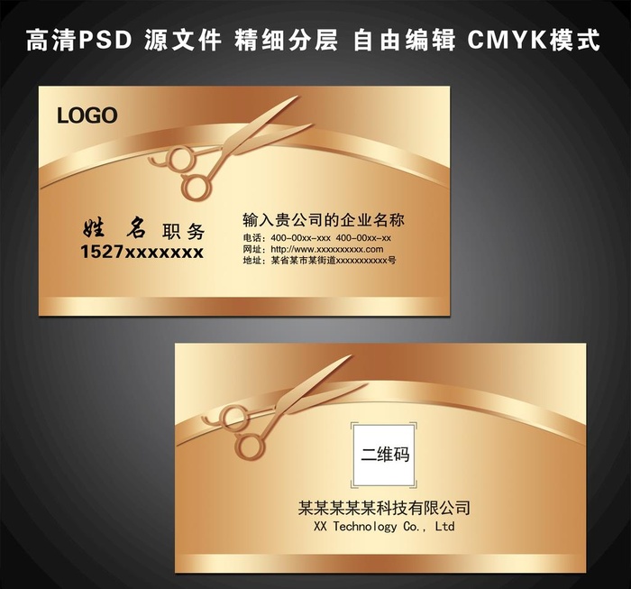 美发名片图片