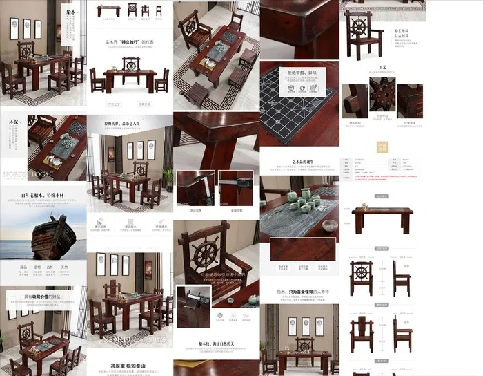 极简风格 老船木茶桌台 淘宝详图片(750x20090)psd模版下载