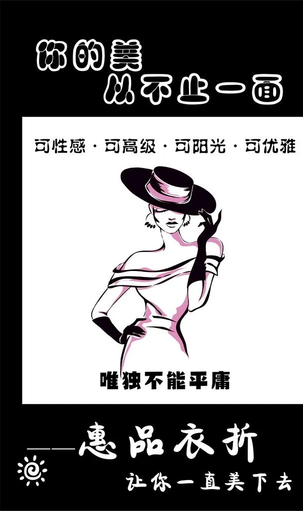 女装灯箱图片cdr矢量模版下载