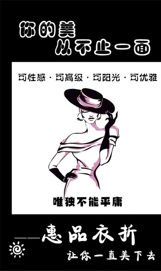 女装灯箱图片