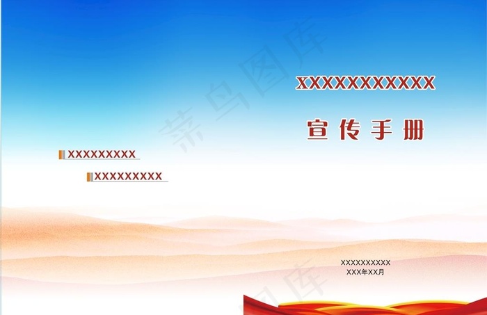 蓝色封面图片cdr矢量模版下载