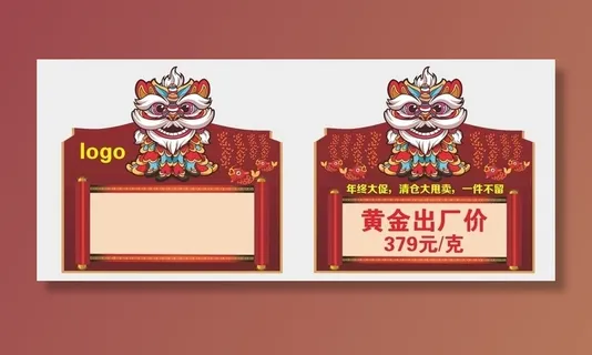 虎年吊旗图片 虎年吊旗图片
