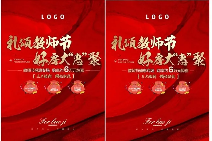 教师节海报图片cdr矢量模版下载