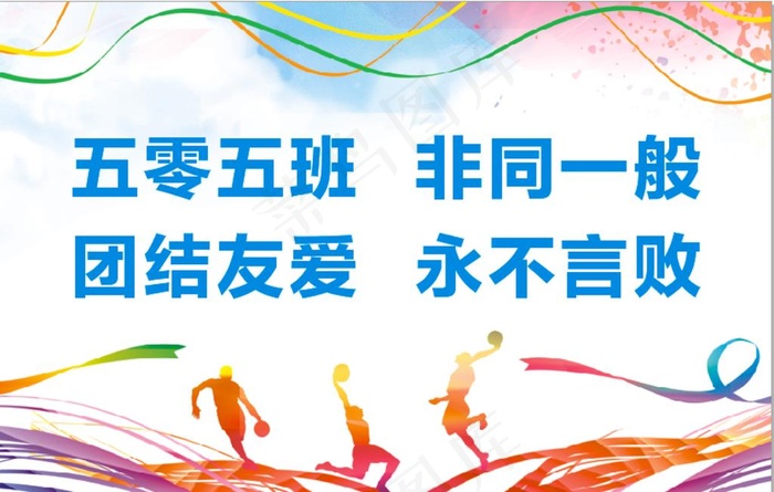 班牌图片