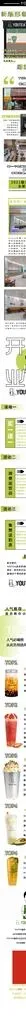 皇茶奶茶宣传长图图片(800x14173)