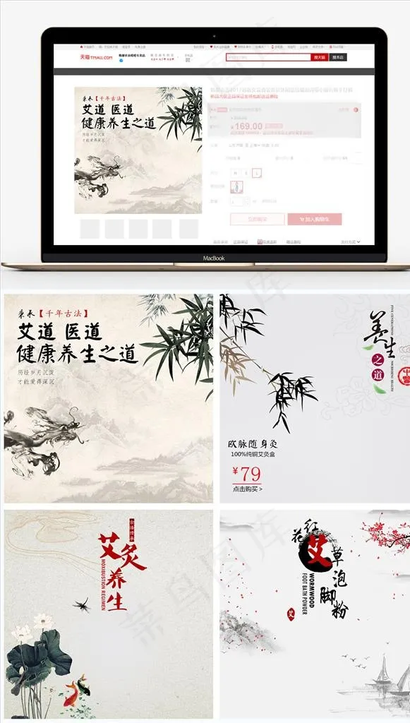 古风主图图片psd模版下载