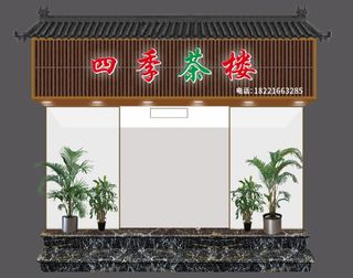 茶楼木纹仿古门头图片