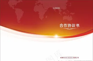 封面 协议书封面  高档封面图片