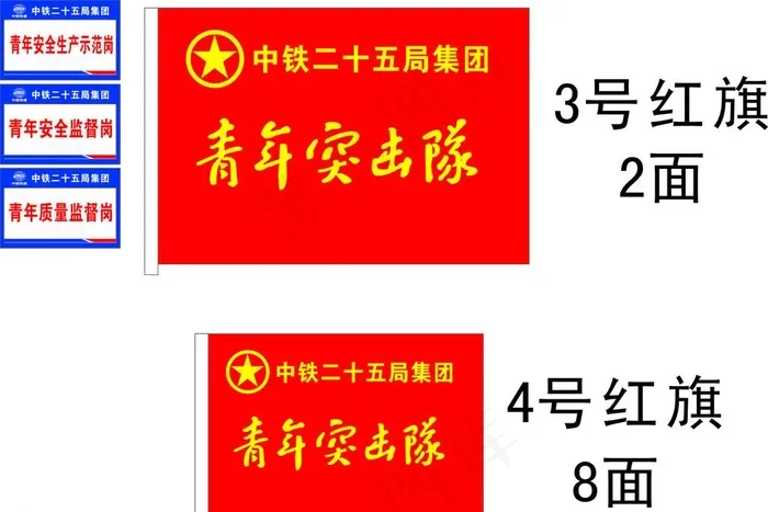 青年安全监督岗图片cdr矢量模版下载
