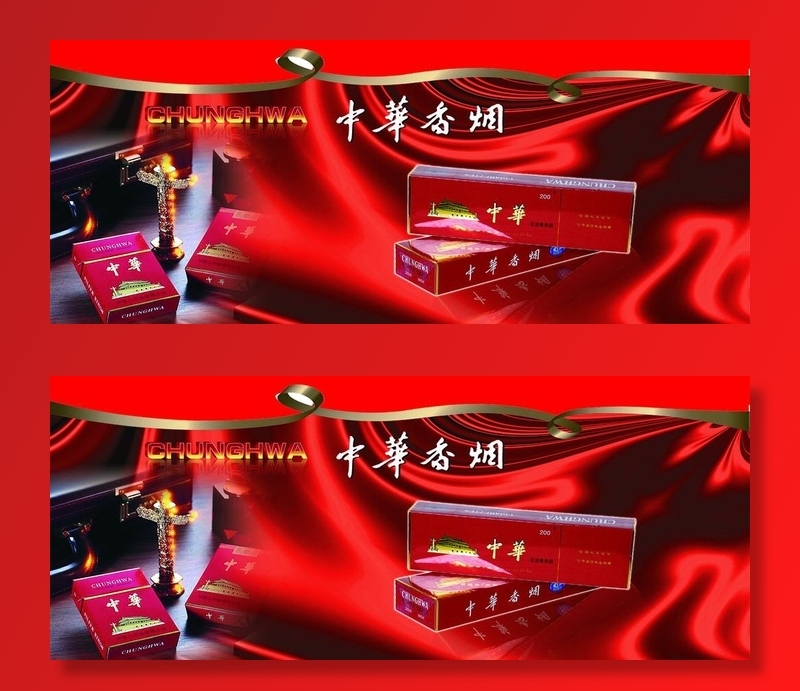 中华香烟展板图片(4291x1878)psd模版下载