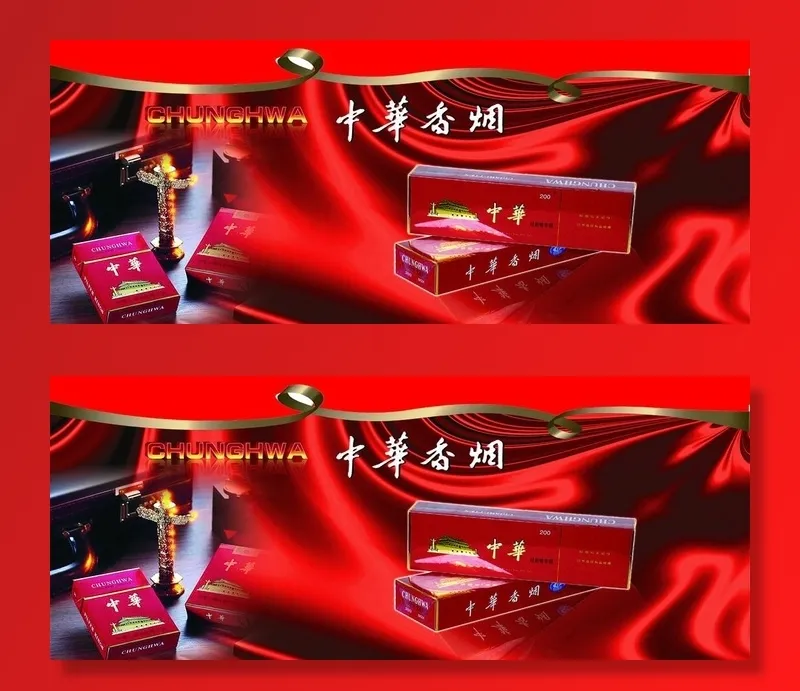 中华香烟展板图片(4291x1878)psd模版下载
