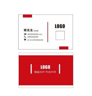 简约红色名片图片