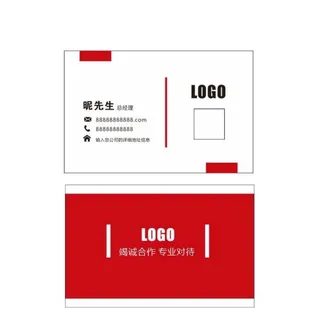简约红色名片图片
