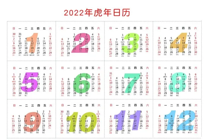 2022年日历图片(3508x2480)psd模版下载