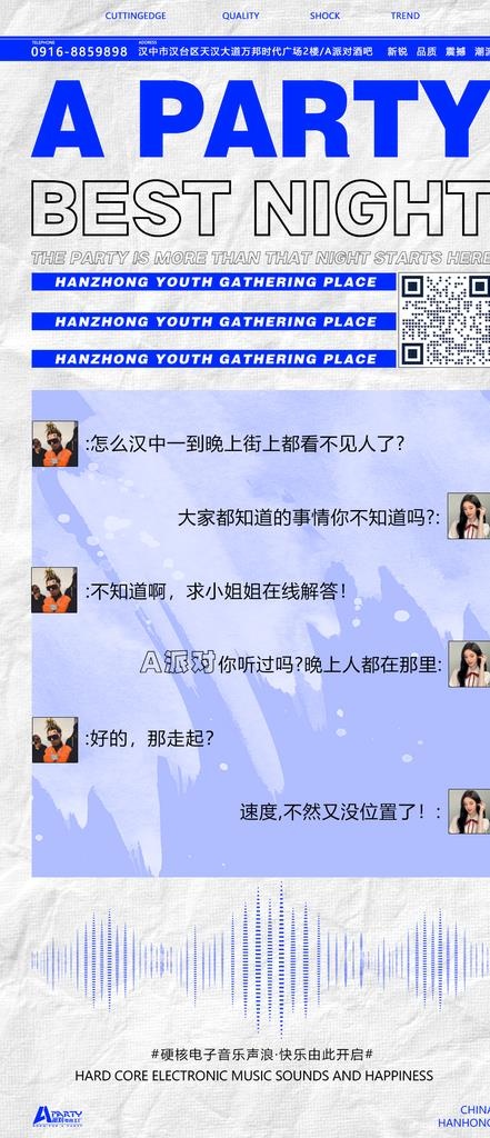 酒吧图片(1125x2436)psd模版下载