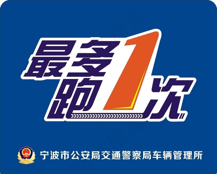 最多跑一次图片