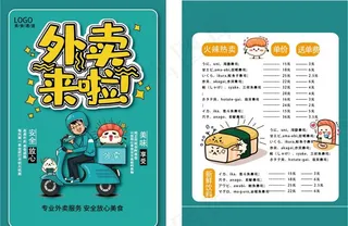 外卖图片