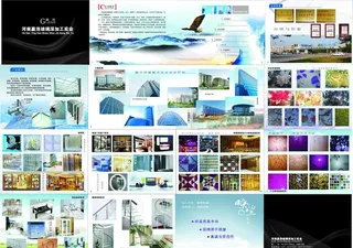 玻璃深加工画册图片