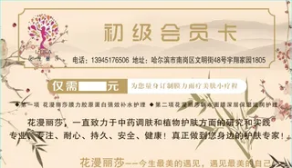 初级会员卡图片
