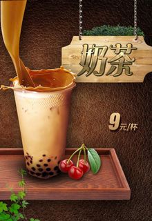 奶茶图片