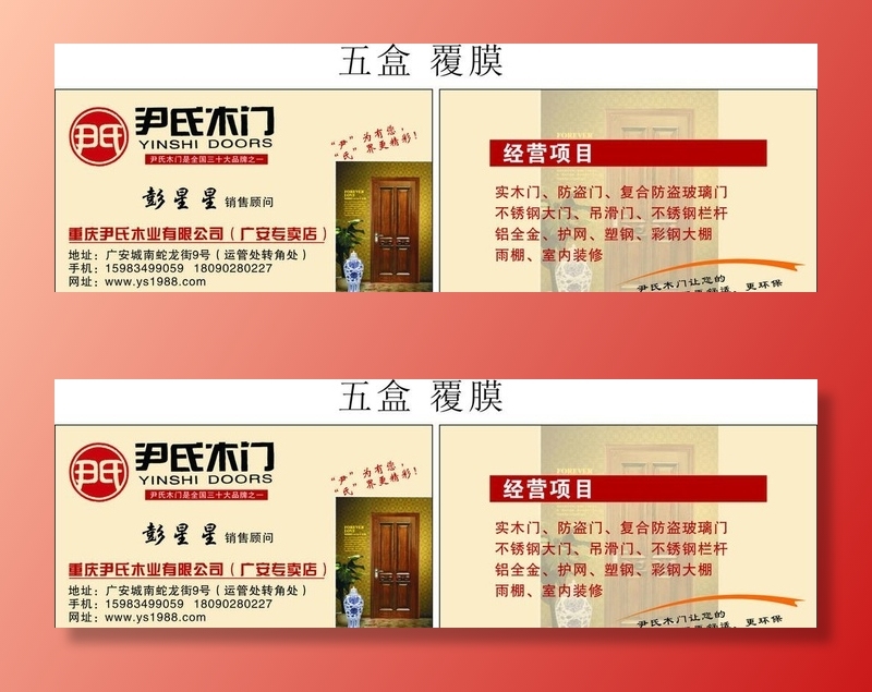 尹氏木门图片