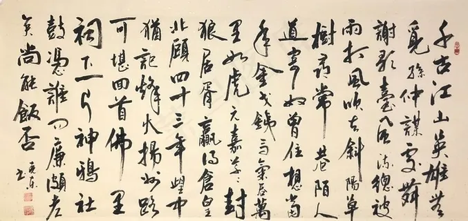杨克东 书法 字画 国家一级图片 杨克东 书法 字画 国家一级图片