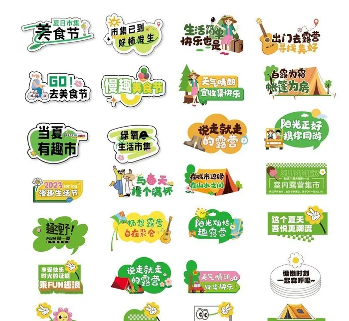 夏日市集手举牌图片ai矢量模版下载