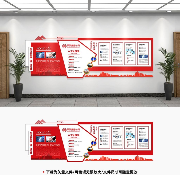 企业文化墙 图片cdr矢量模版下载