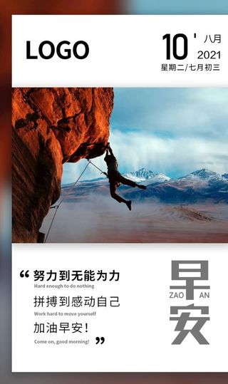 早安图片