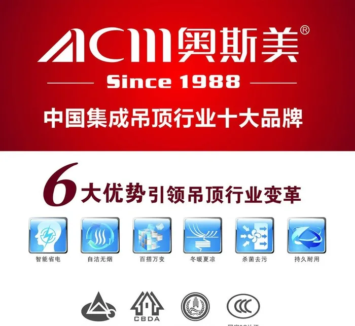 奥斯美海报图片cdr矢量模版下载