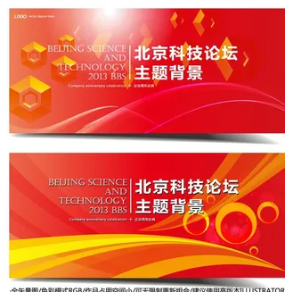 红色科技背景图片