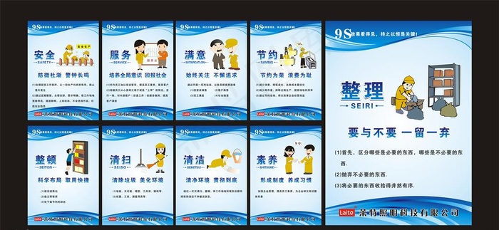 9S标语标牌看板图片cdr矢量模版下载