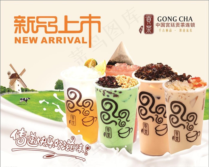 珍珠奶茶海报图片cdr矢量模版下载