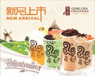 珍珠奶茶海报图片