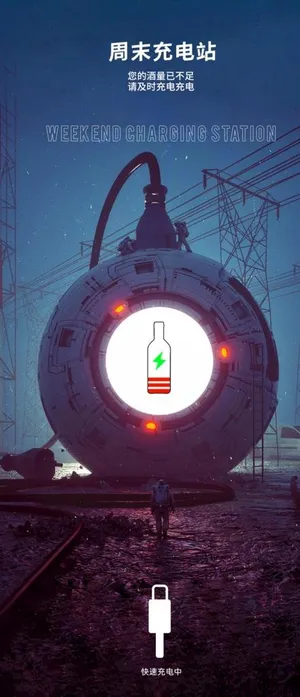 酒吧海报素材图片