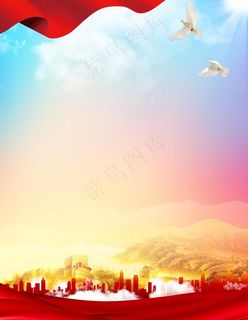 党建背景 图片