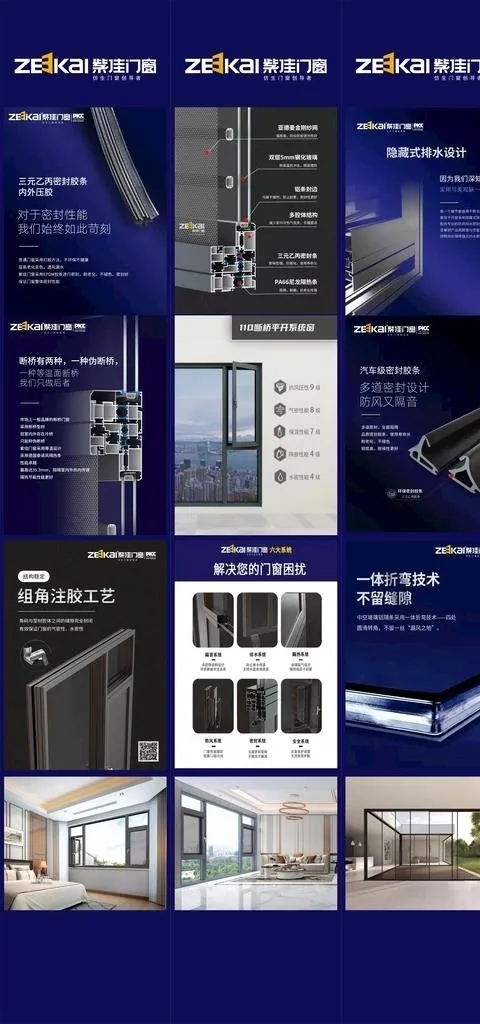 紫佳门窗图片cdr矢量模版下载