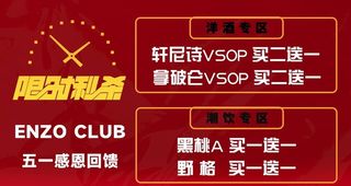 五一限时秒杀海报图片