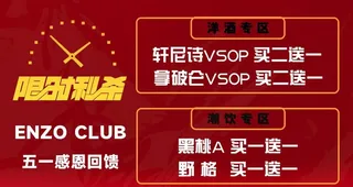 五一限时秒杀海报图片