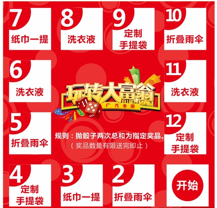 大富翁汽车图片